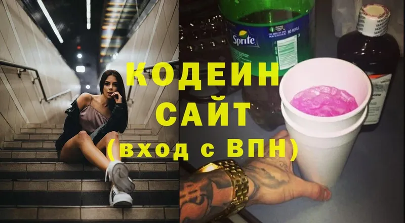 Кодеин напиток Lean (лин)  Дно 