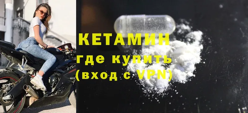 КЕТАМИН ketamine  продажа наркотиков  Дно 